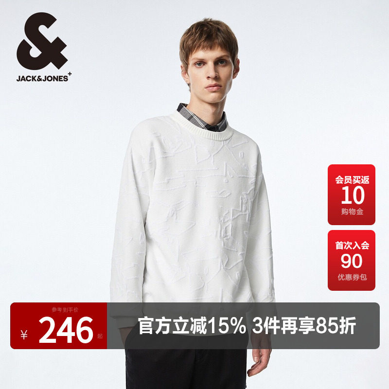 杰克琼斯春季潮休闲简约基础百搭立体提花宽松针织衫毛衣上衣男装