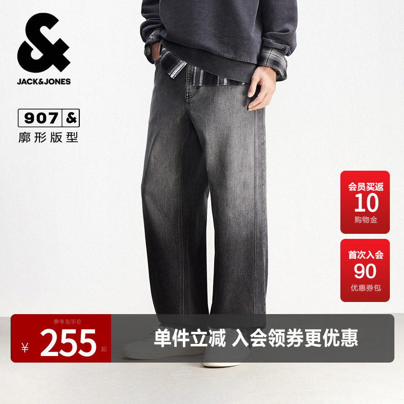 杰克琼斯男装春秋季牛仔裤宽松锥形渐变水洗潮流百搭阔腿长裤裤子