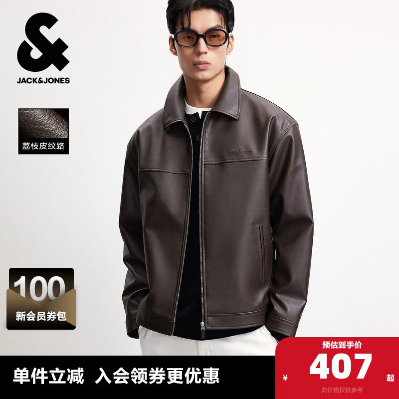 杰克琼斯男装春秋季新款潮流美式机车仿荔枝纹PU宽松翻领夹克外套