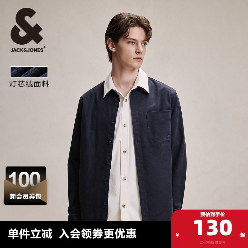 杰克琼斯奥莱男装春秋衬衫时尚衣服运动简约纯色长袖上衣男款外套