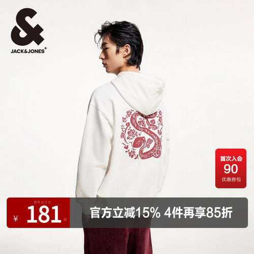 CNY联名杰克琼斯潮流百搭卫衣
