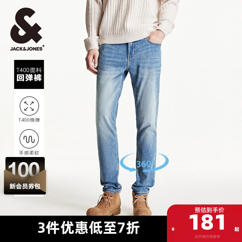 杰克琼斯春秋新款牛仔裤男修身小脚弹力蓝色裤子合体复古长裤男装