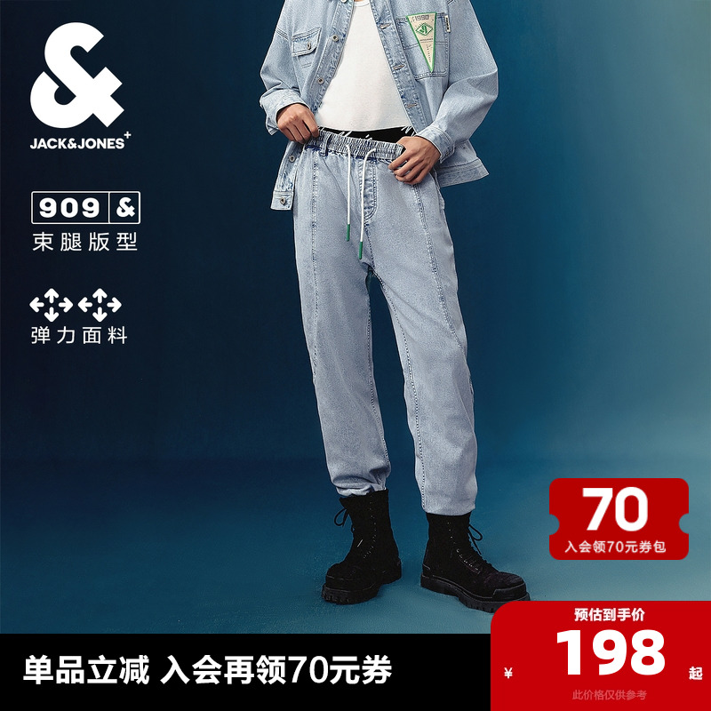 杰克琼斯男装牛仔裤子春季新款舒适潮流浅蓝弹力束脚九分裤男裤
