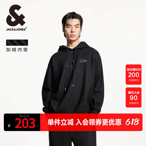 杰克琼斯春季时尚简约流行潮流百搭风宽松仿羊绒面料连帽卫衣男装