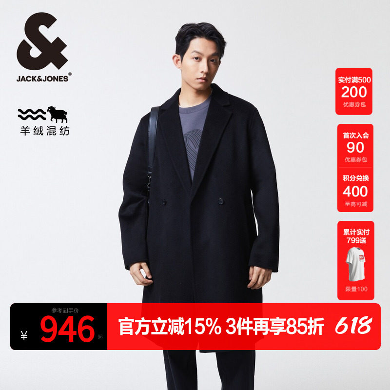 杰克琼斯男装春秋季新款潮流商务休闲纯色平驳领宽松毛呢大衣外套