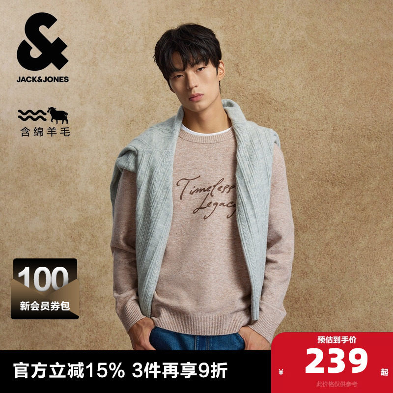 杰克琼斯奥特莱斯男生2025年春秋新款针织衫圆领羊毛长袖毛衣上衣