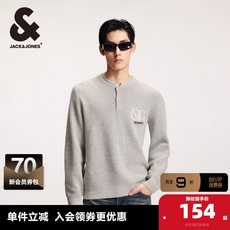 杰克琼斯秋冬舒适简约时尚潮百搭保暖柔软长袖针织衫毛衣上衣男装,男装,针织衫/毛衣,淘宝优惠券,粉丝福利购,淘宝优惠卷
