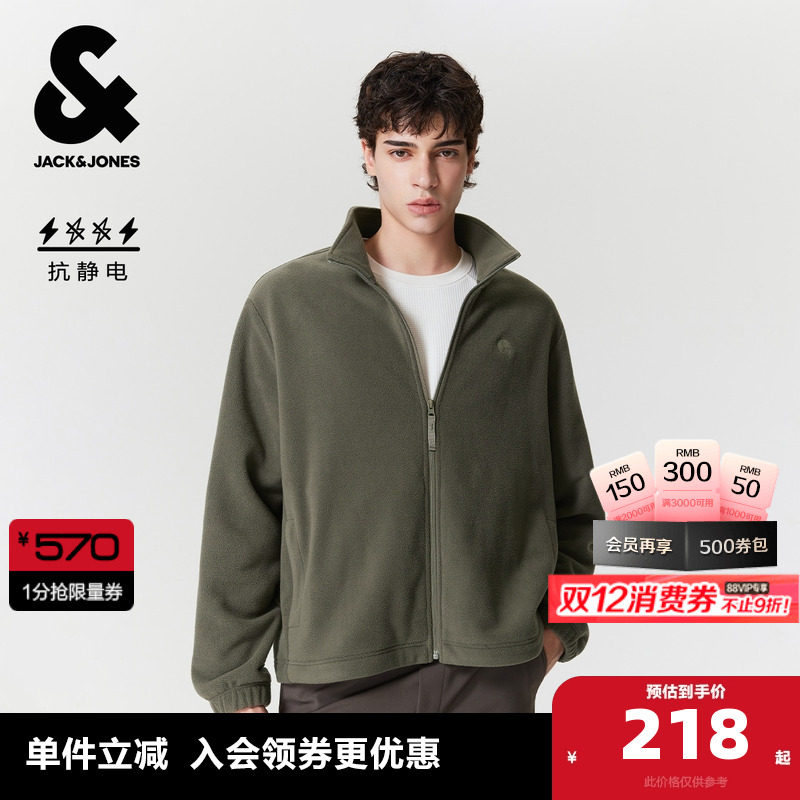 杰克琼斯男生秋季百搭夹克2025年新款舒适立领长袖摇粒绒外套
