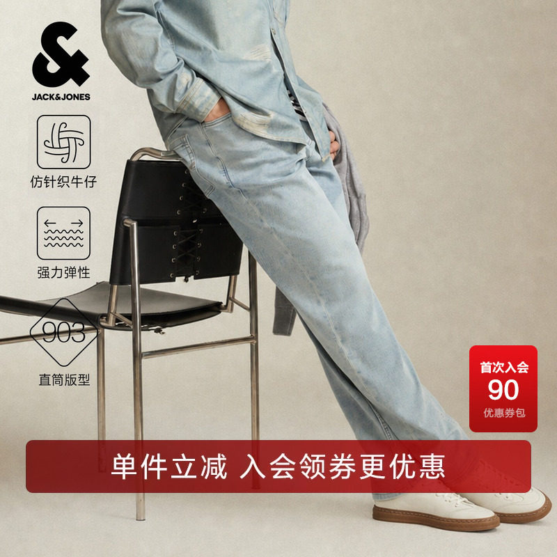 【强力弹性】杰克琼斯奥特莱斯秋季男装牛仔裤宽松直筒裤子潮长裤
