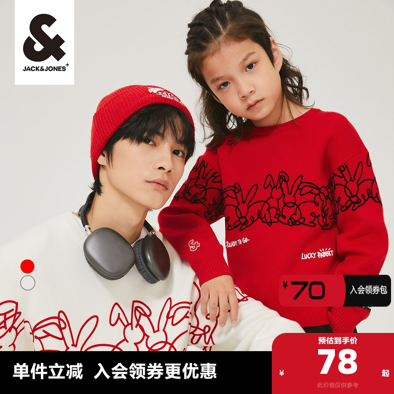 冬季针织衫外套杰克琼斯