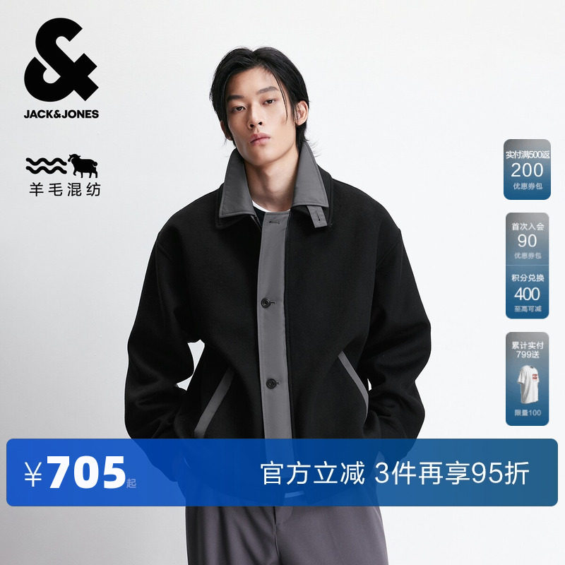 杰克琼斯男装2025年春秋季新款毛呢大衣潮流衣身撞色假两件外套