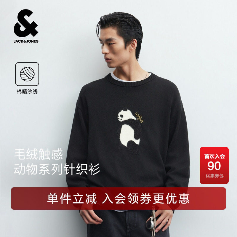 杰克琼斯秋季男装毛衣毛绒卡通动物大众休闲松弛随性舒适百搭上衣