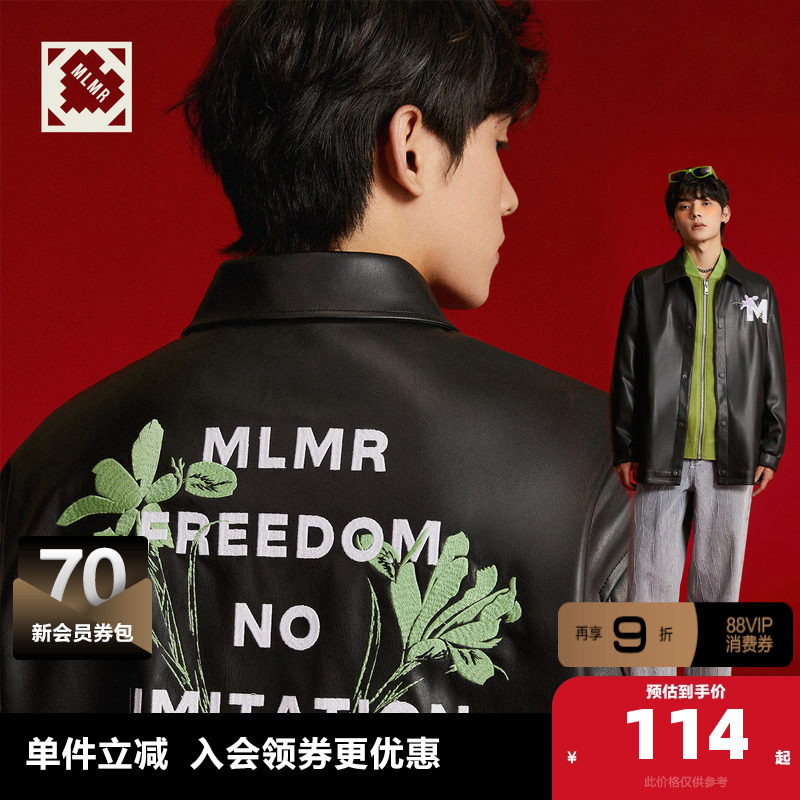 MLMR杰克琼斯PU外套2025春季新款复古立体刺绣字母皮衣夹克