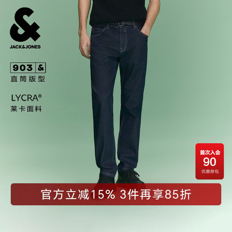 杰克琼斯男装春秋新款时尚纯色休闲简约日常百搭直筒牛仔裤长裤子