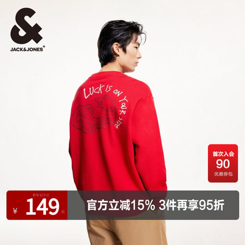 CNY联名杰克琼斯潮流百搭卫衣