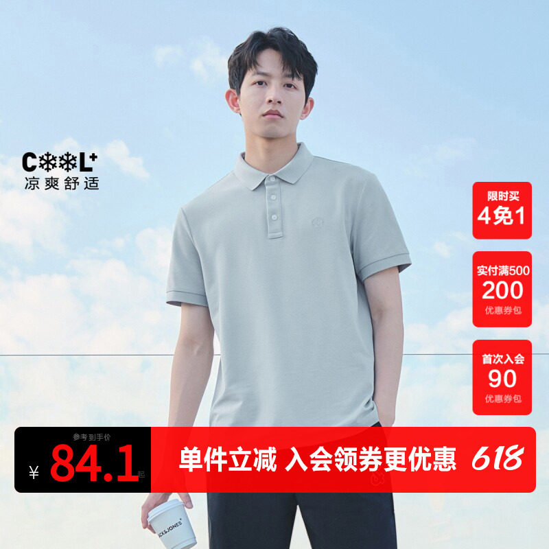 零压杰克琼斯2025年夏季新款冰丝凉感POLO衫男款男士短袖T恤男装