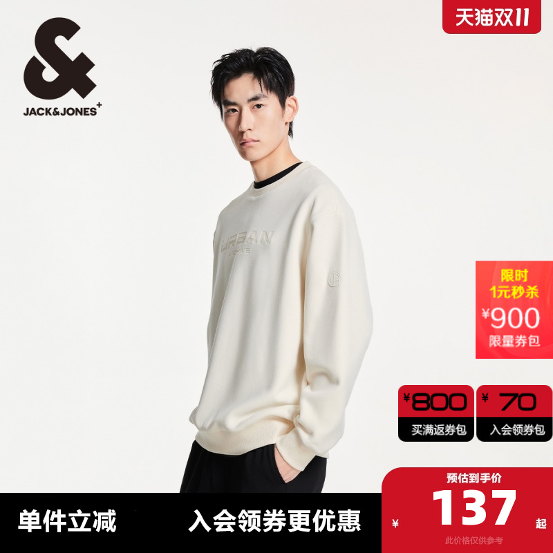 舒适摇粒绒杰克琼斯卫衣