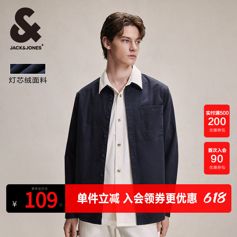 杰克琼斯奥莱男装春秋衬衫时尚衣服运动简约纯色长袖上衣男款外套