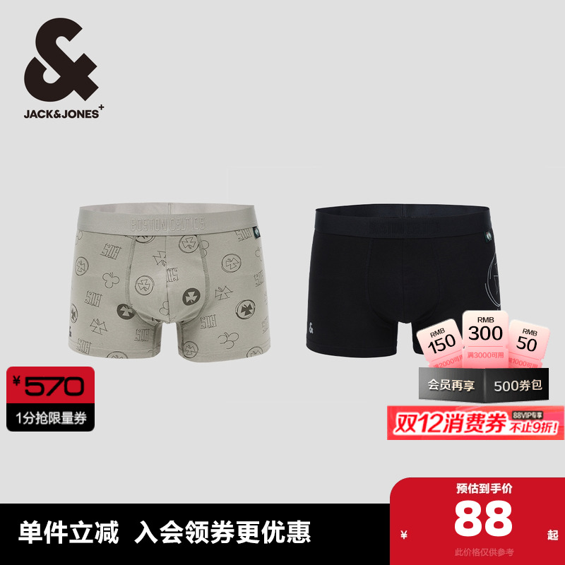 NBA 波士顿 凯尔特人球队联名，2条装