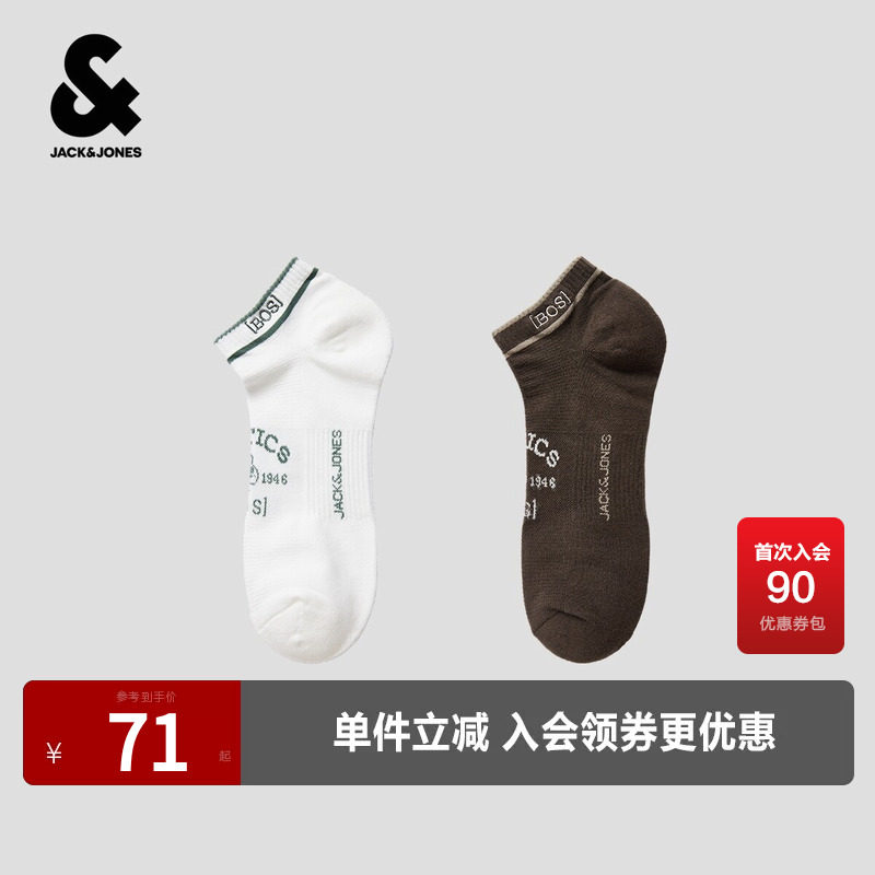 NBA联名凯尔特人男短袜条纹