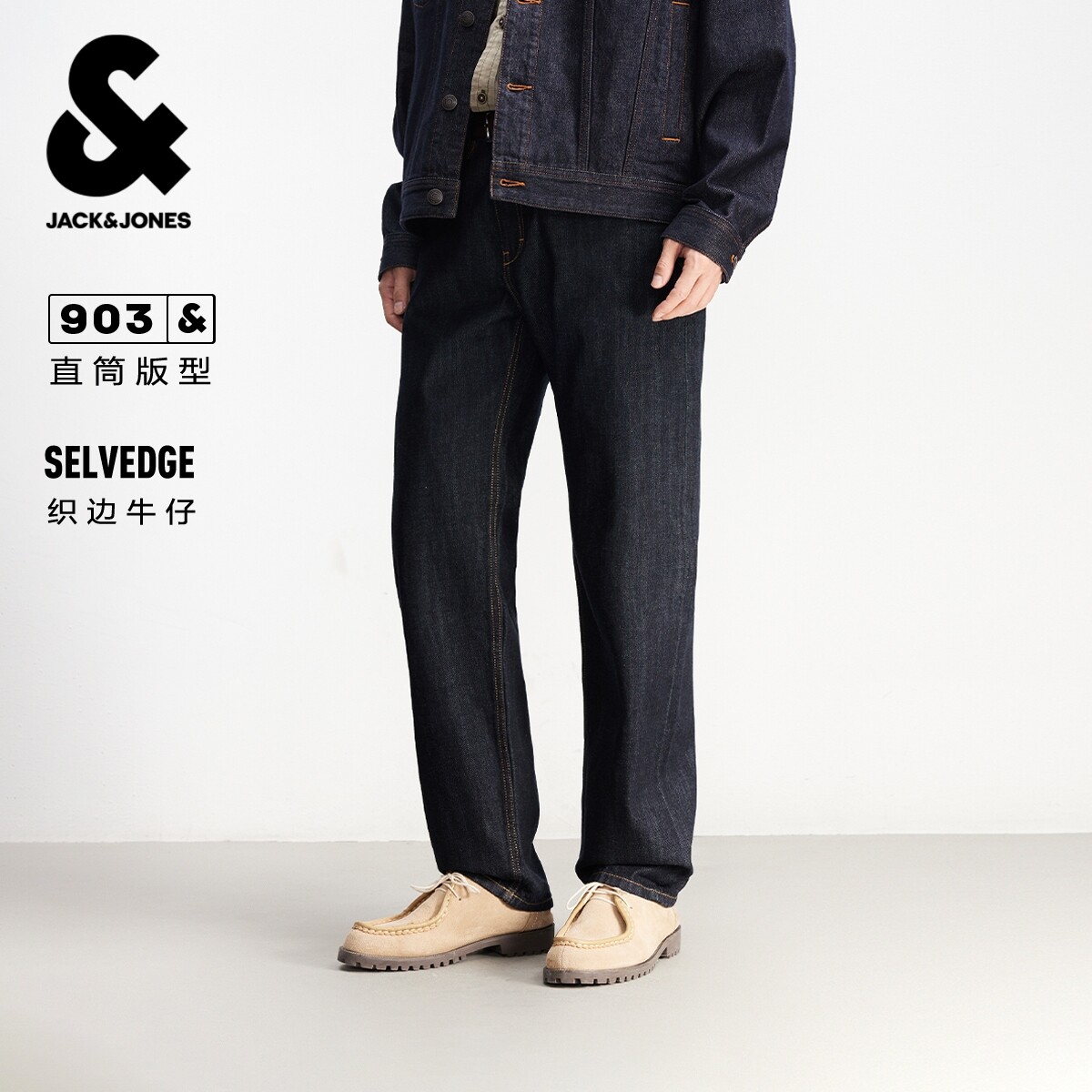 杰克琼斯男装春秋季牛仔裤宽松直筒双侧插袋潮流舒适百搭长裤裤子