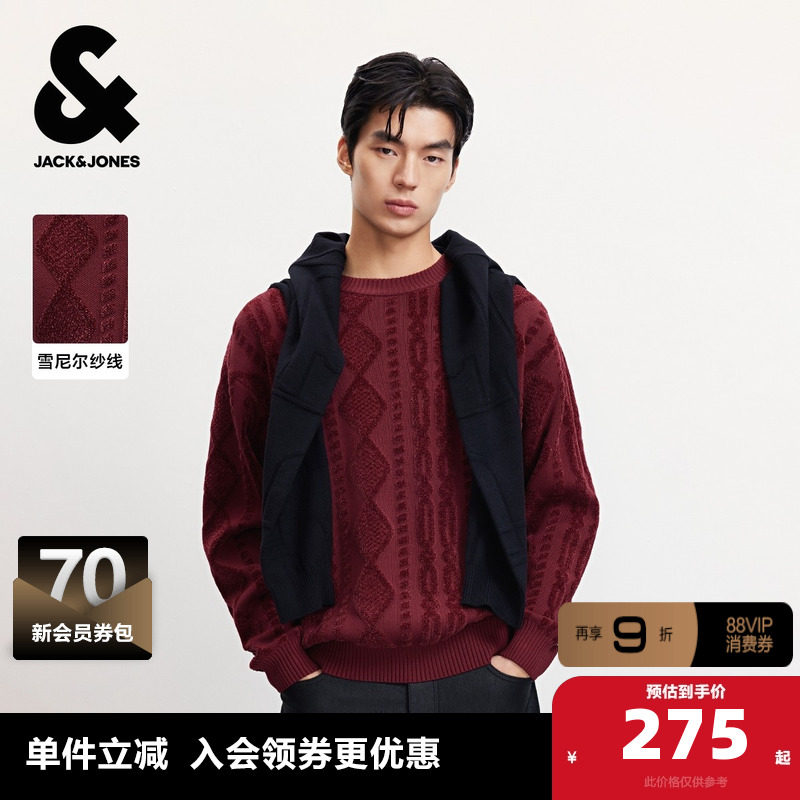 杰克琼斯男装2025年新款毛衣针织衫上衣亲肤舒适宽松版型圆领,男装,针织衫/毛衣,淘宝优惠券,粉丝福利购,淘宝优惠卷