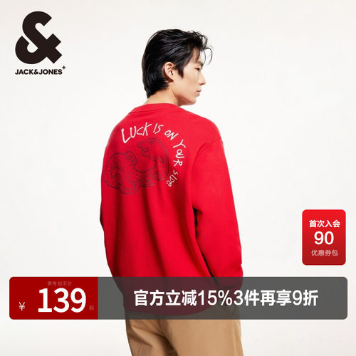 CNY联名杰克琼斯潮流百搭卫衣