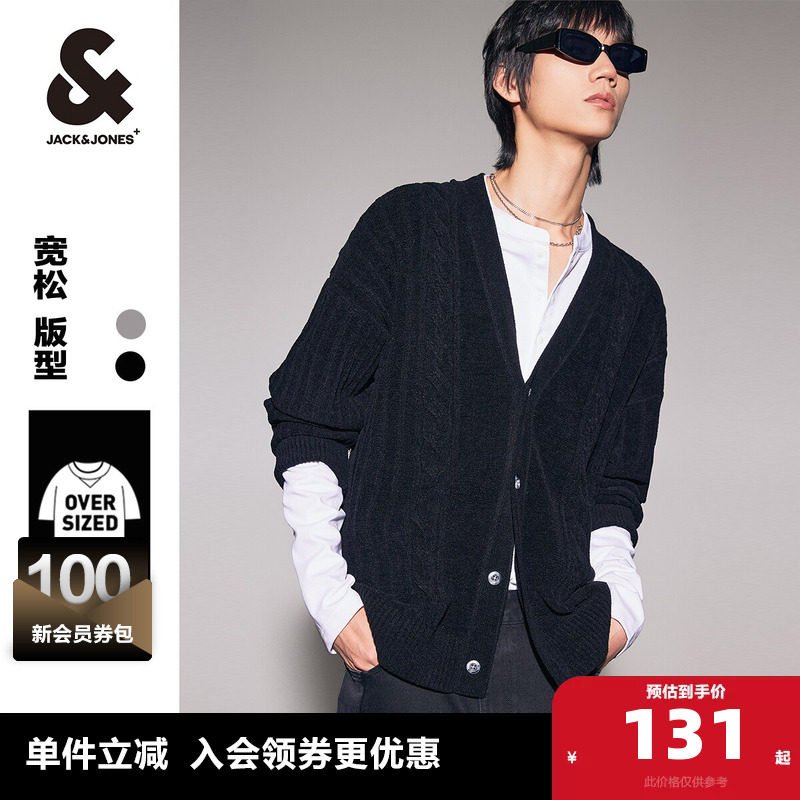 杰克琼斯奥特莱斯春秋衣服商务时尚V领毛衣开衫针织衫上衣男装