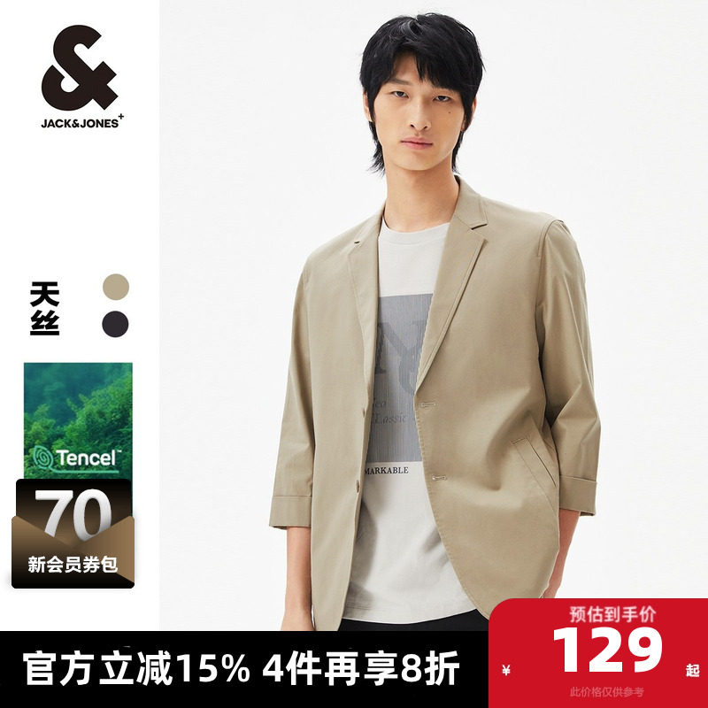 杰克琼斯outlets夏款西服休闲通勤纯色简约直筒西装上衣男款男装,男装,休闲西服,淘宝优惠券,粉丝福利购,淘宝优惠卷