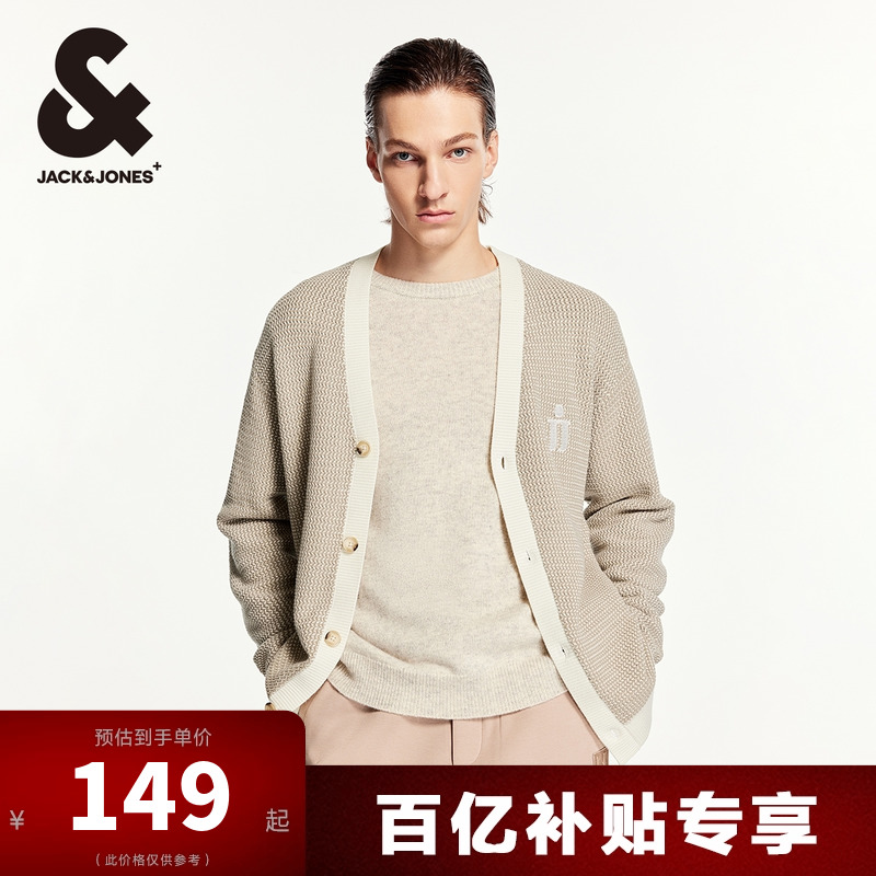 杰克琼斯秋季男士开衫针织衫纽扣门襟毛衣肌理感设计百搭开衫男装