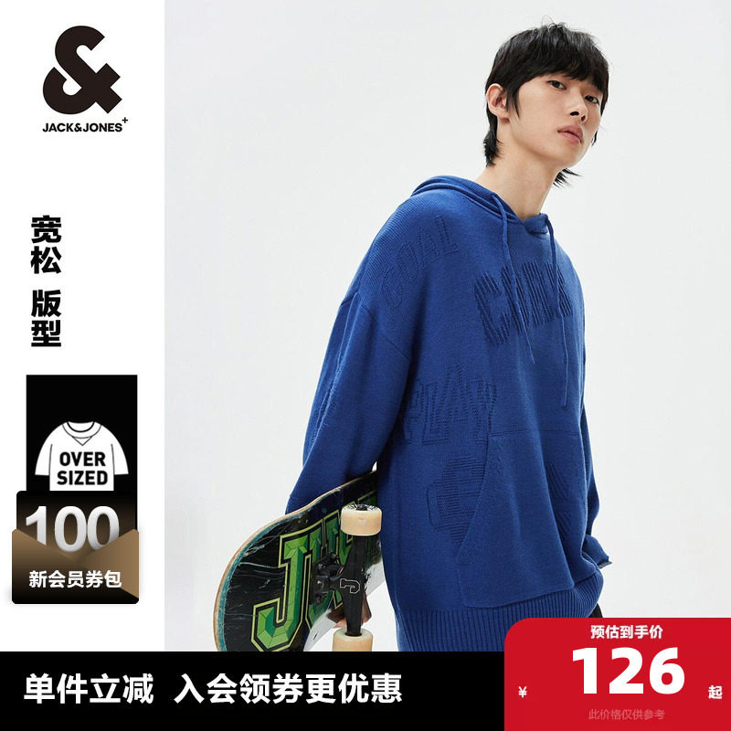 杰克琼斯奥莱男装新款毛衣纯色织花舒适衣服潮连帽春秋针织衫男士