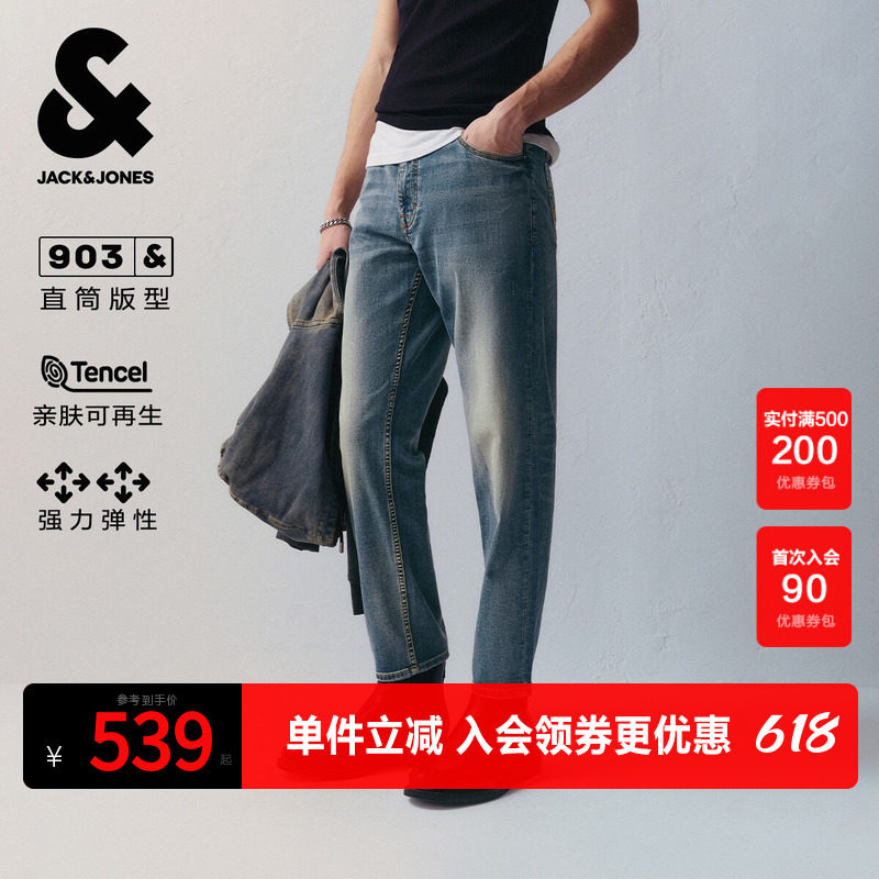 【天丝】杰克琼斯男装牛仔裤九分裤弹力百搭简约猫须水洗皮标直筒