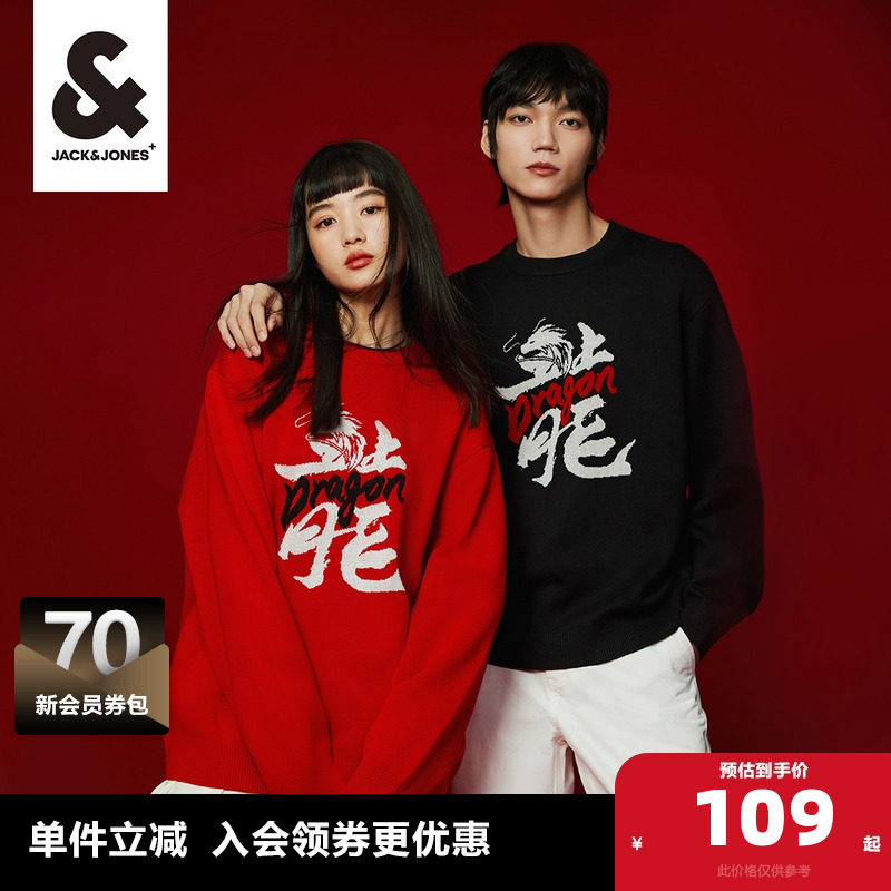 杰克琼斯outlets冬季年款针织衫宽松龙字图案国风毛衣情侣款男