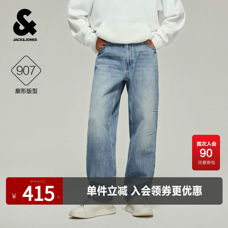 杰克琼斯男装牛仔裤长裤磨白水洗