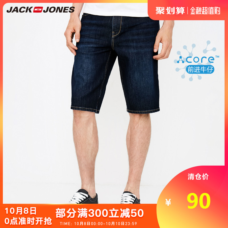 90.00元包邮jackjones秋季男装潮锥腿短裤子