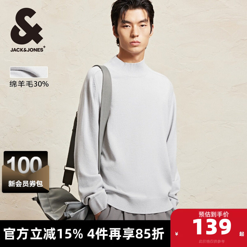 杰克琼斯奥莱时尚潮纯色半高领春秋针织衫静奢风羊毛混纺毛衣男装