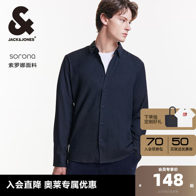 【轻空绒】杰克琼斯男士秋季衬衫透气商务正装休闲长袖衬衣男装