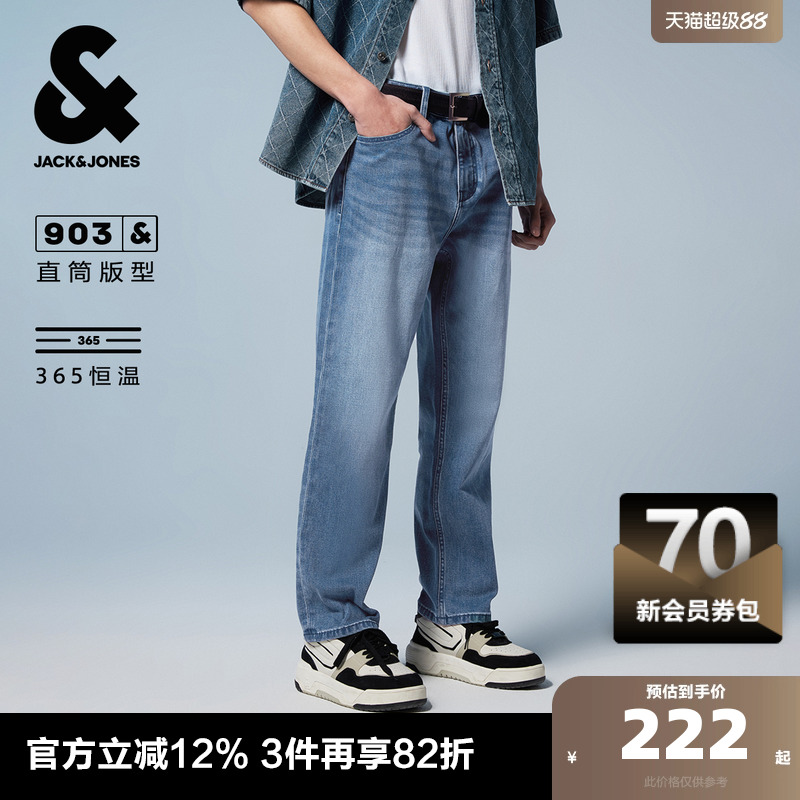 杰克琼斯男装四季恒温水洗牛仔裤男士直筒宽松新款男裤子2025年夏
