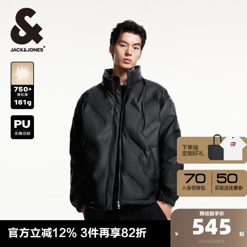 杰克琼斯秋冬季男士2024新款羽绒服PU皮无缝压胶宽松短款外套男装