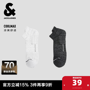 罗纹袜筒舒适凉感面料袜子男装 潮流百搭2双装 时尚 杰克琼斯夏季