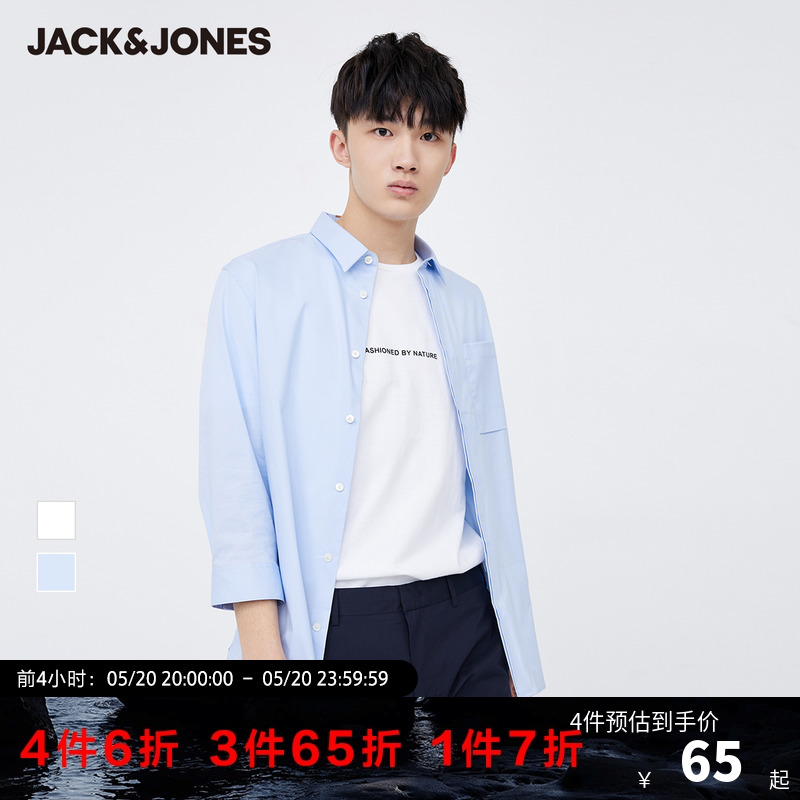 杰克琼斯奥特莱斯时尚通勤夏男舒适新疆棉纯色修身男装七分袖衬衫