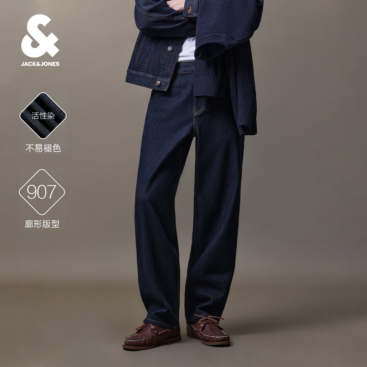 杰克琼斯男士不易褪色牛仔裤