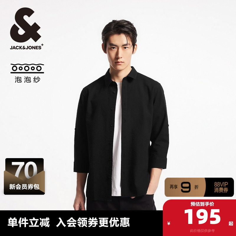 杰克琼斯奥特莱斯休闲常规版型七分袖单排扣泡泡纱肌理感衬衫男装,男装,衬衫,淘宝优惠券,粉丝福利购,淘宝优惠卷