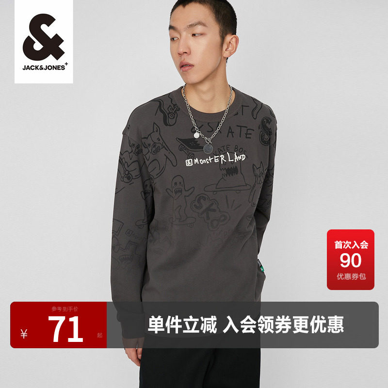 杰克琼斯春秋潮流卫衣清仓