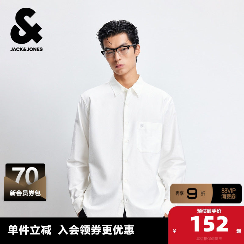 杰克琼斯男装秋季新款商务休闲通勤上班纯棉舒适纯色宽松长袖衬衫