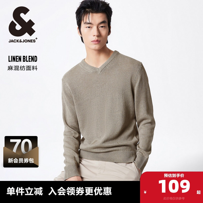 杰克琼斯夏季新款针织衫男装修身长袖V领字母潮薄款纯色舒适毛衣