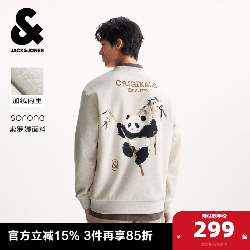 微宽松版型，罗纹圆领领口，内里加绒