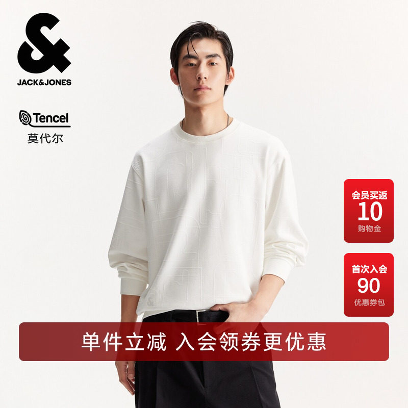 杰克琼斯男装春秋新款白色简约日常休闲舒适立体提花圆领宽松卫衣