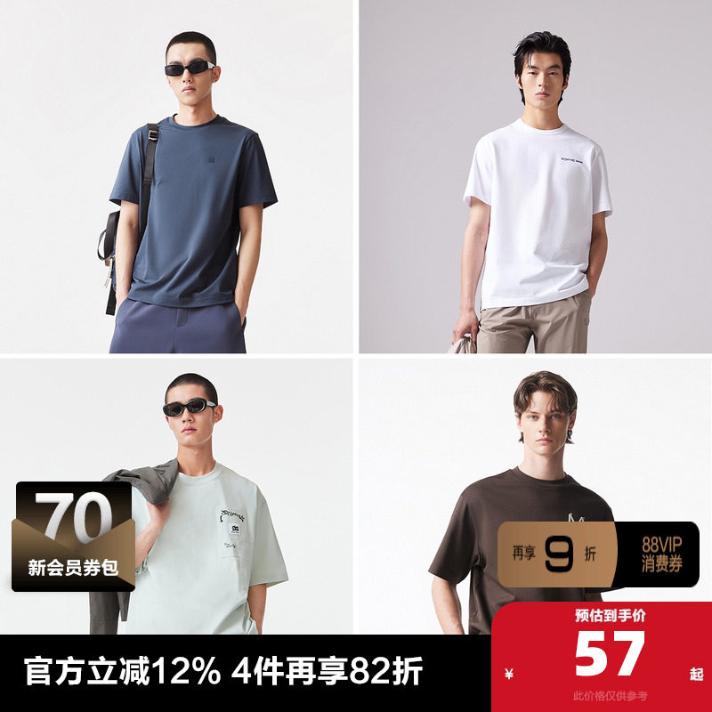 【短袖T恤清仓】杰克琼斯夏季情侣短袖T恤纯棉透气凉爽男装