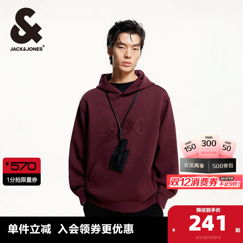 杰克琼斯潮流百搭抽绳连帽卫衣